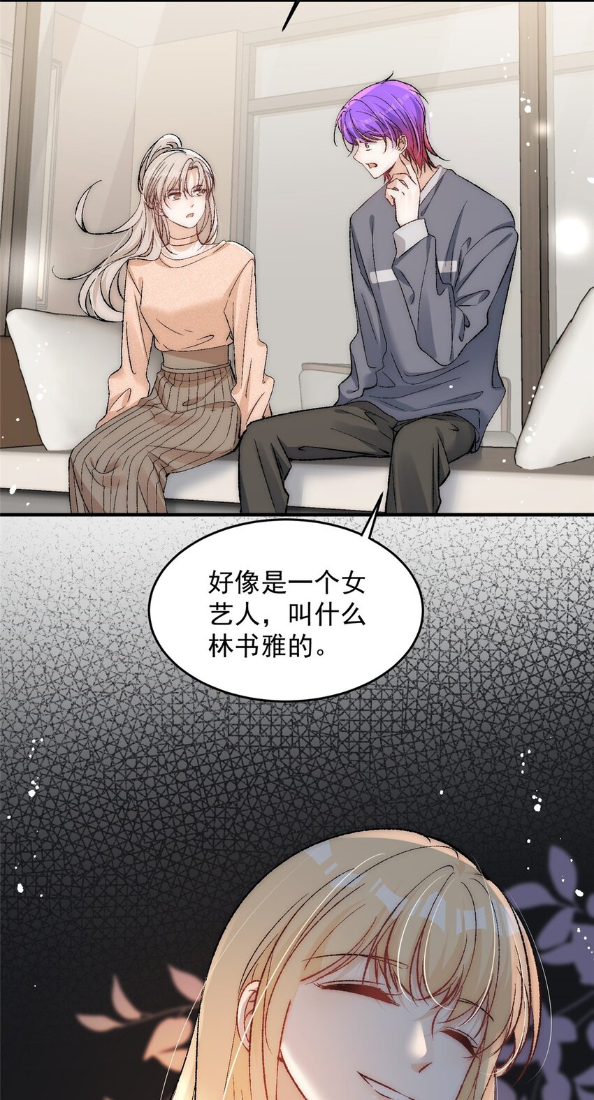 89 裴总的千层套路30
