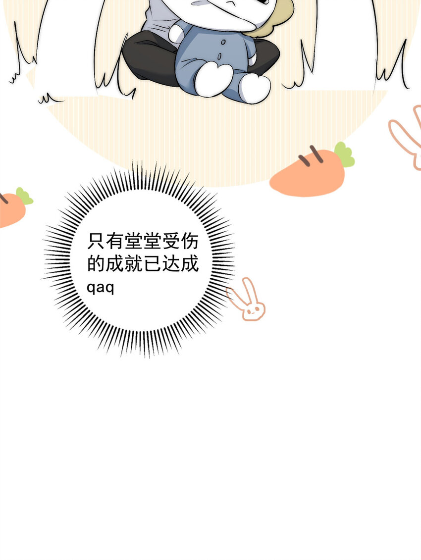 60只有堂堂受伤的世界37