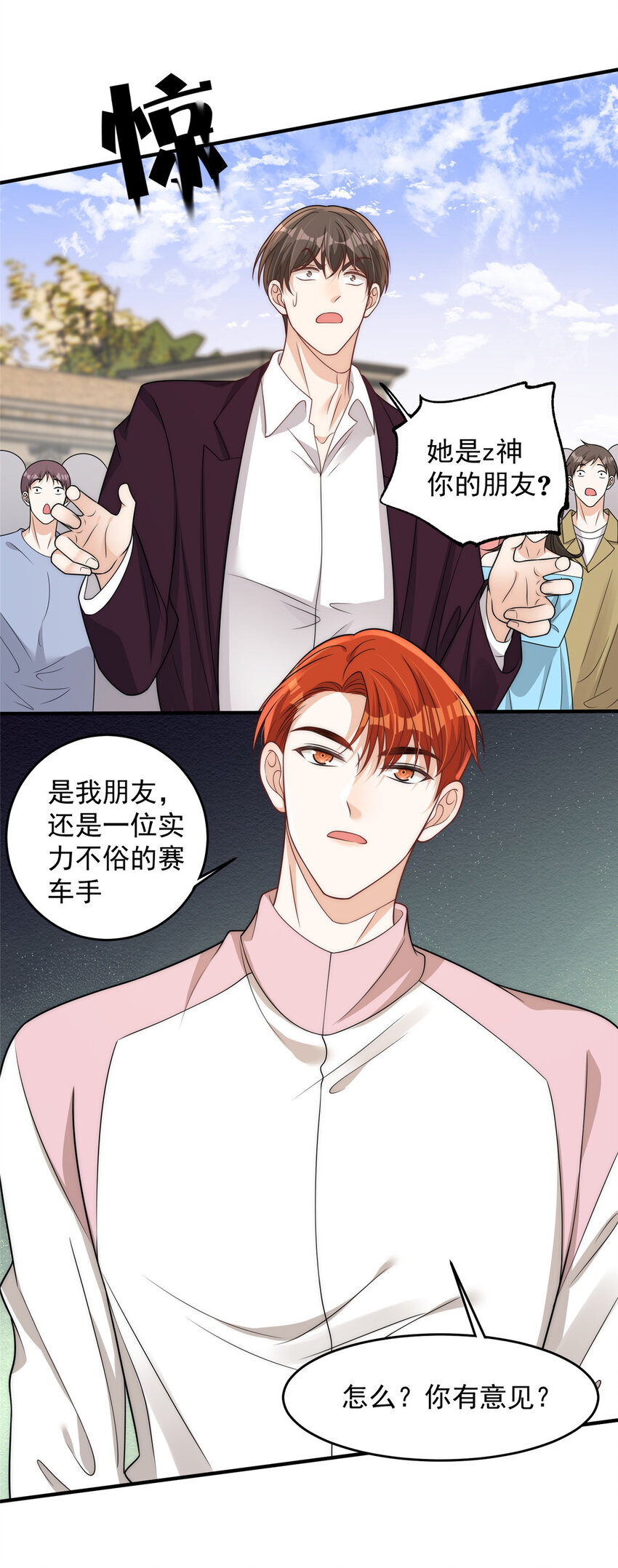 97 谁敢动我爸爸31