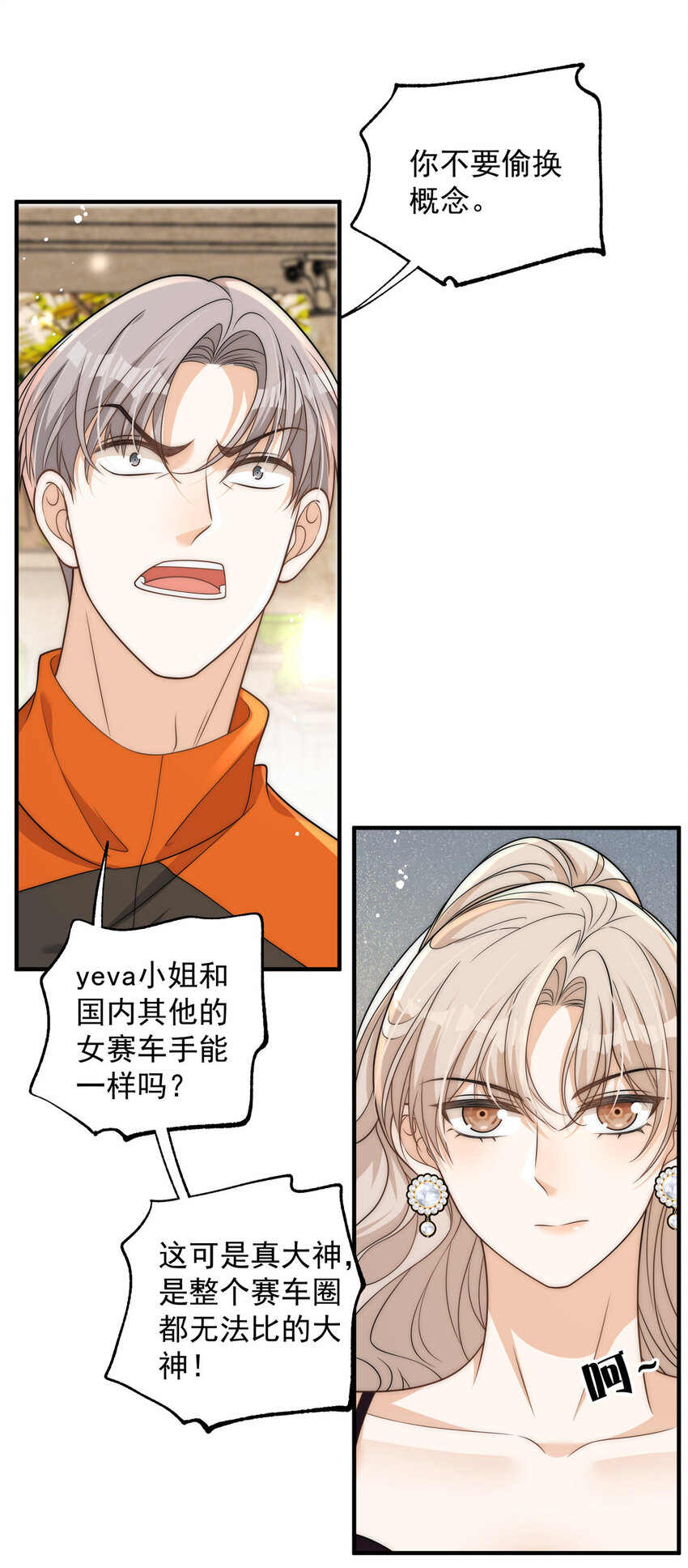 98 挑衅你3
