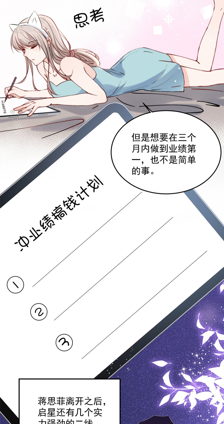 28 爸爸救我！14