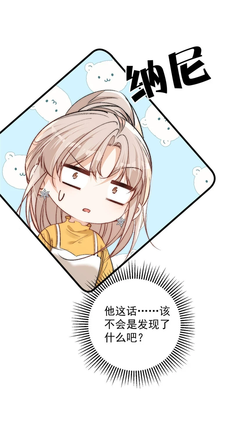 119 嫂子你有野男人了？32