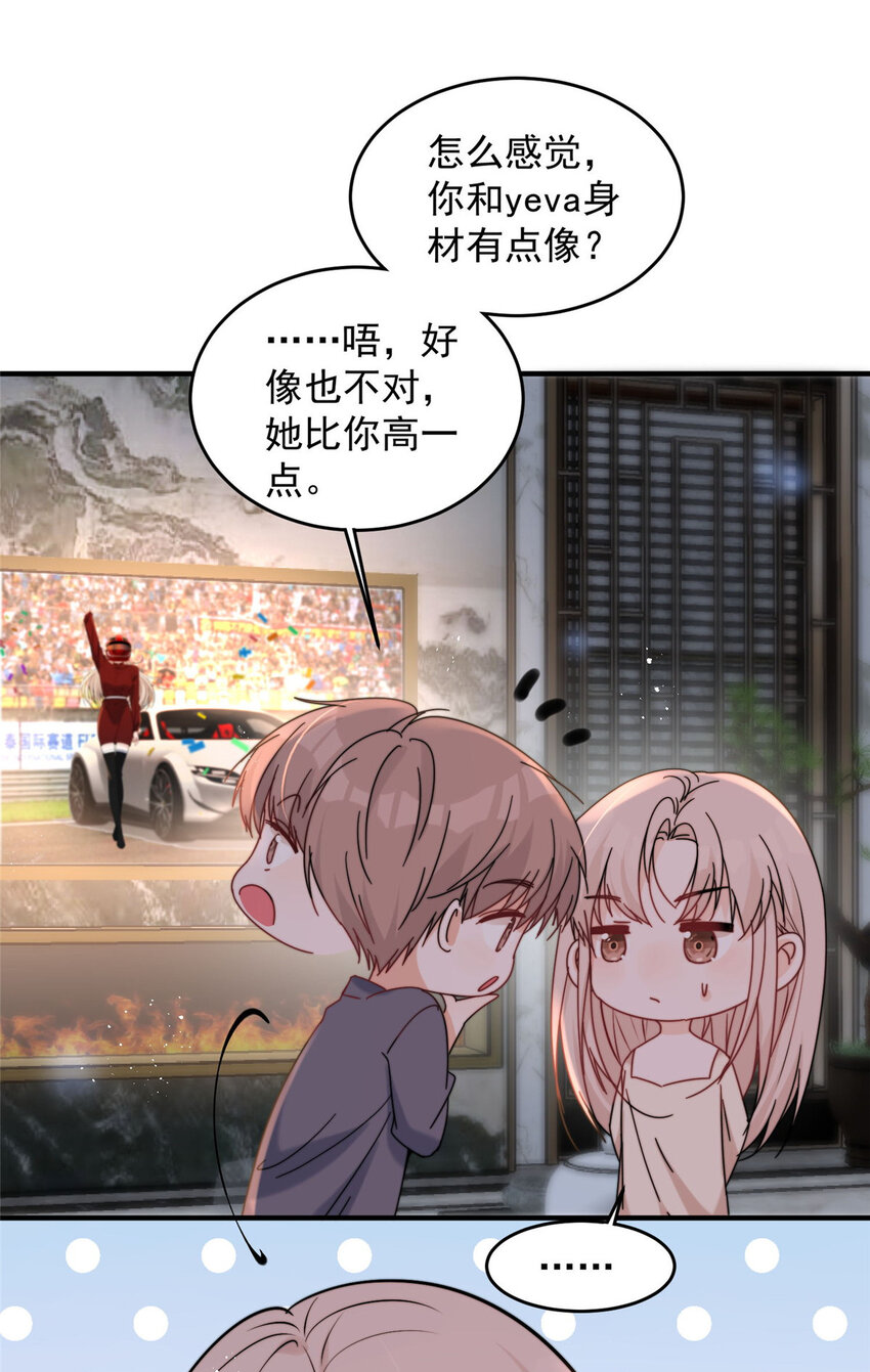 57你长得怎么好像我女神28