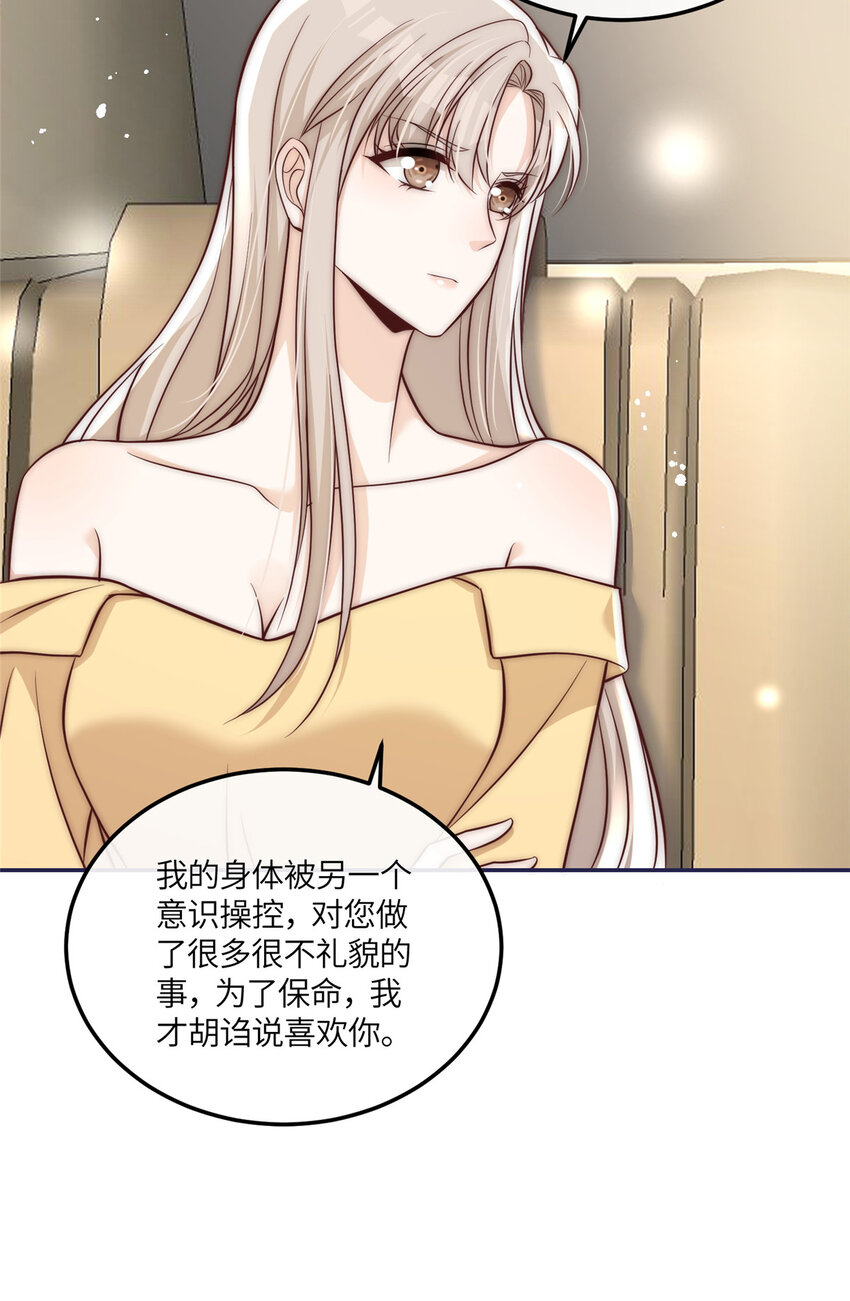 50 我是不会和你分手的36