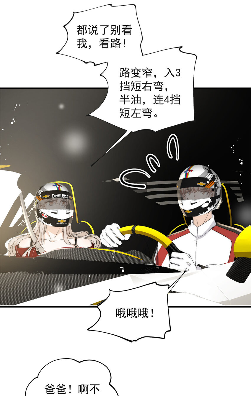 62你爸爸始终是你爸爸18