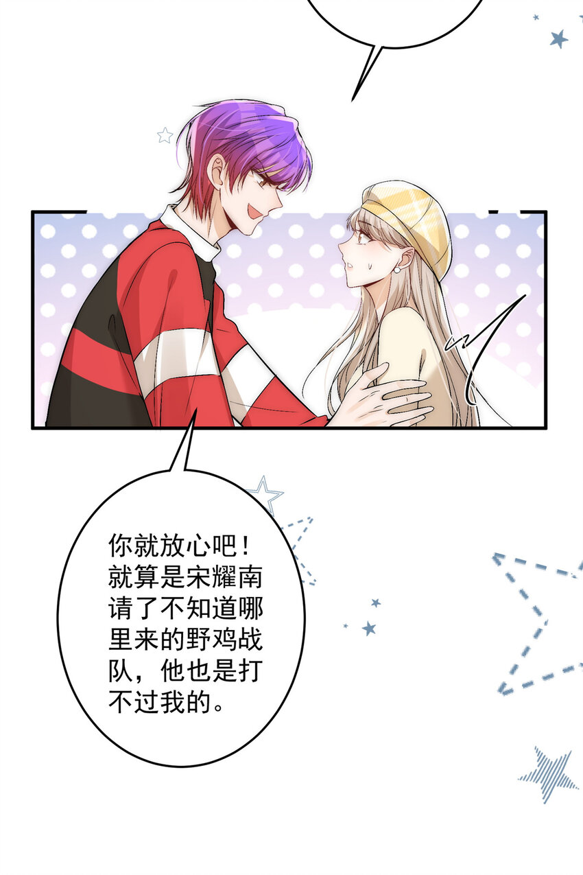 43 输了他陪你睡32