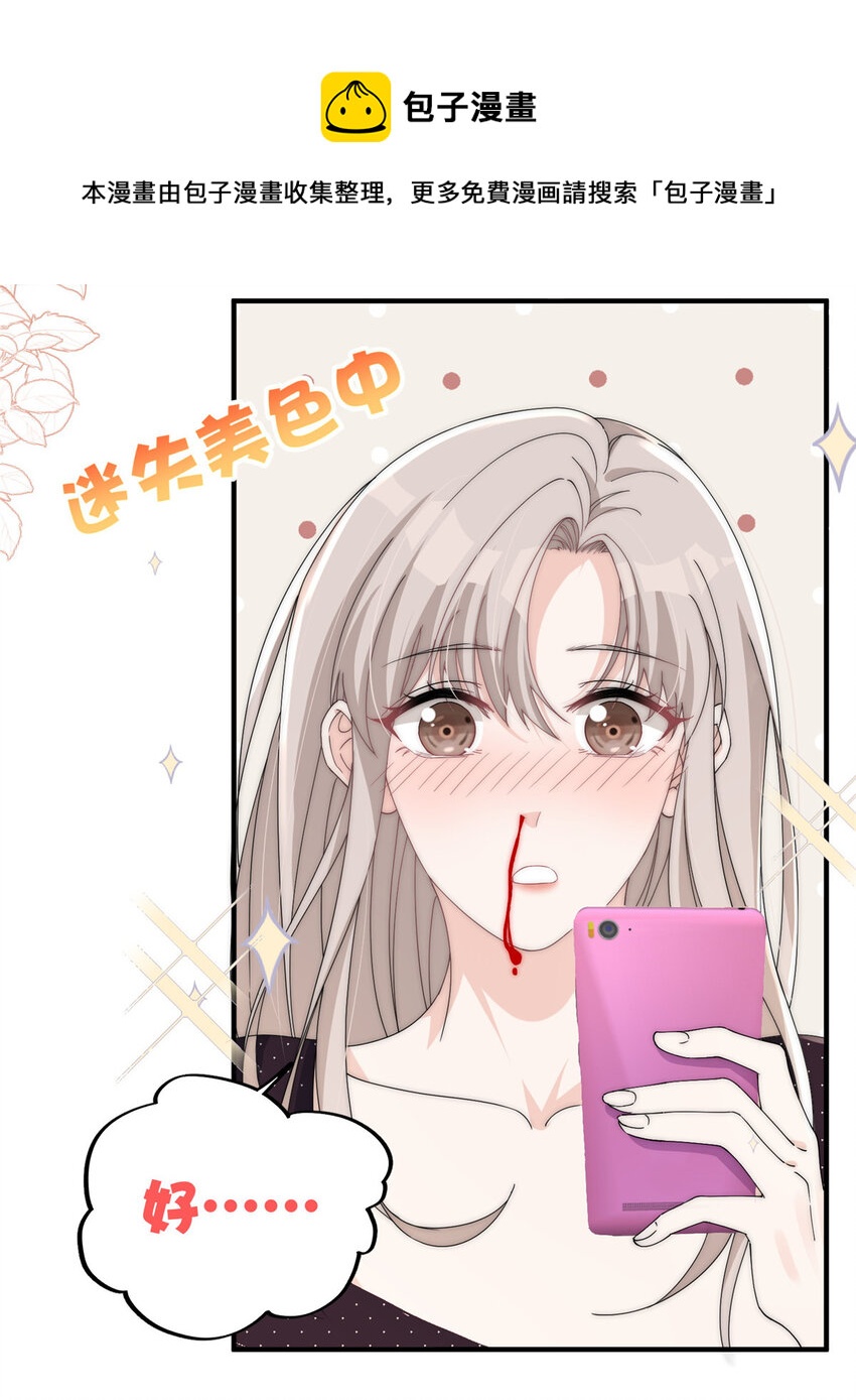 25 女朋友想要怎么调教我都可以8
