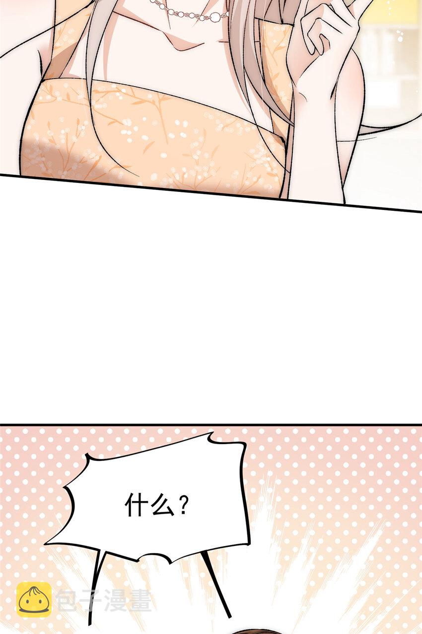 80 男朋友我去处理点事情37