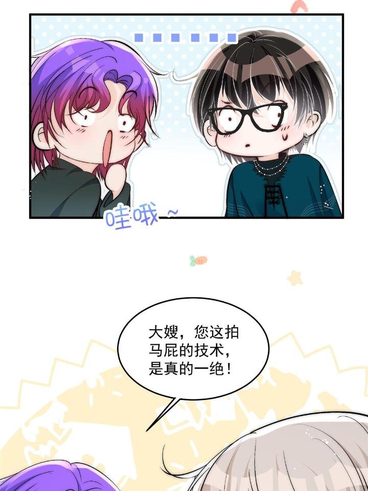 34 大嫂的彩虹屁技术17