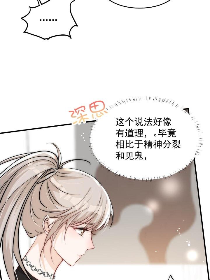 35 我竟然对大佬做出……35