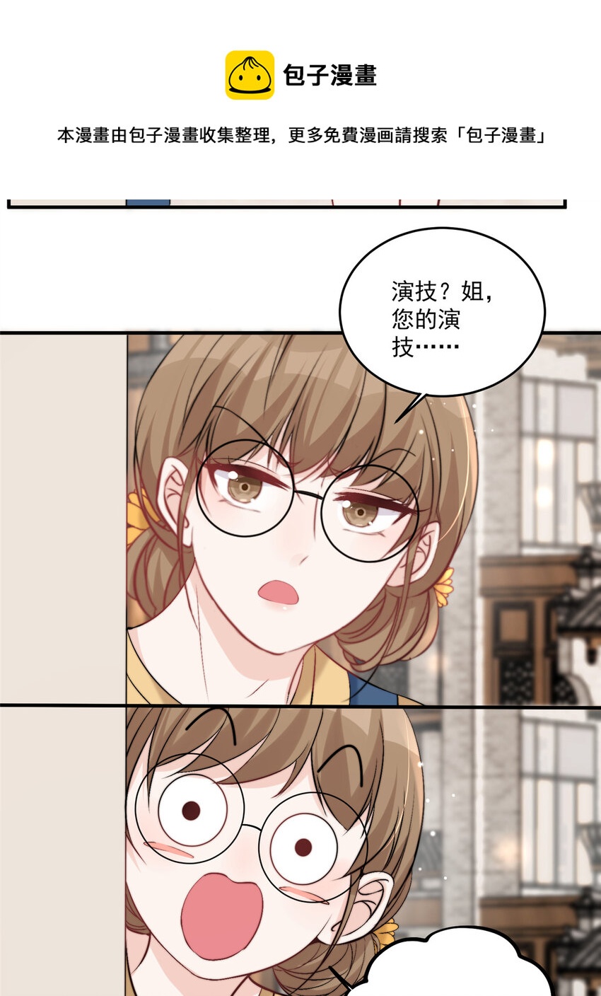 32 靠实力证明36