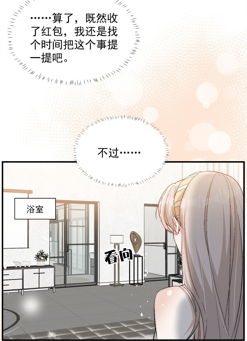 93 原来女朋友想要对我为所欲为25
