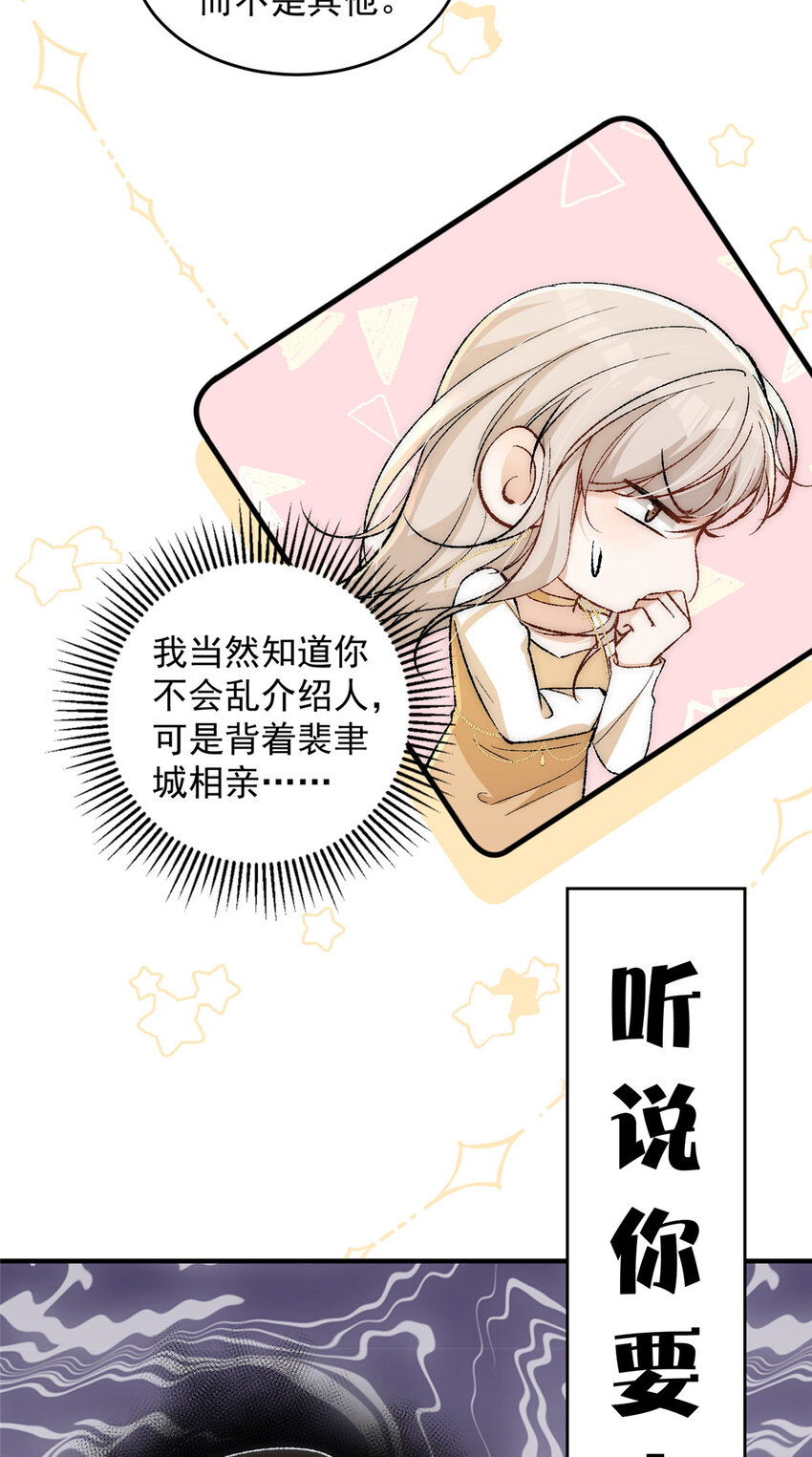 88 嫁给我钱就都是你的3
