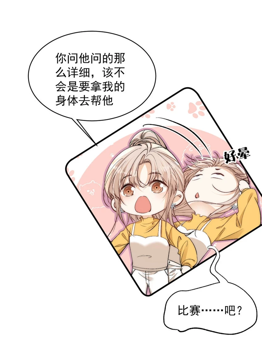 119 嫂子你有野男人了？24
