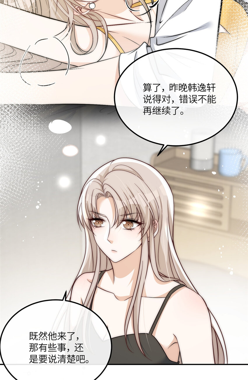 50 我是不会和你分手的25