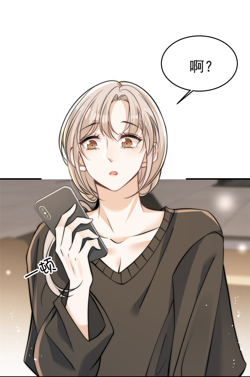 84 打脸进行时31