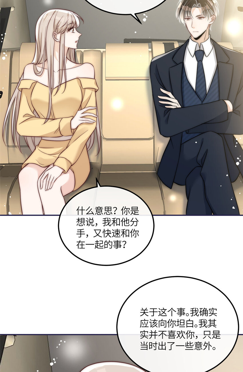 50 我是不会和你分手的35