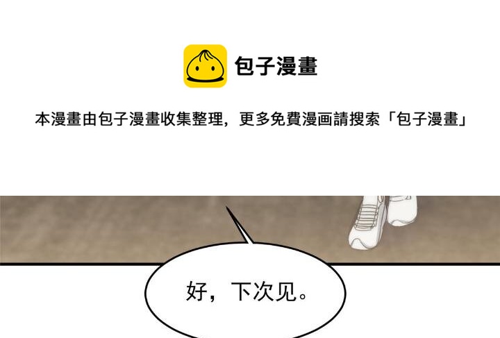 35 我竟然对大佬做出……44