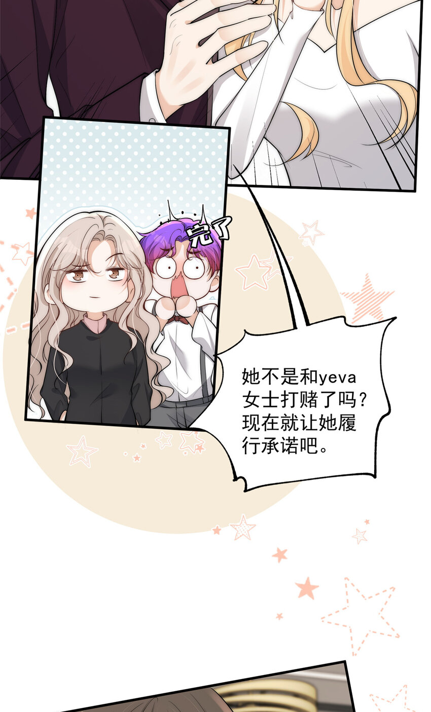 102 她是冒牌货14