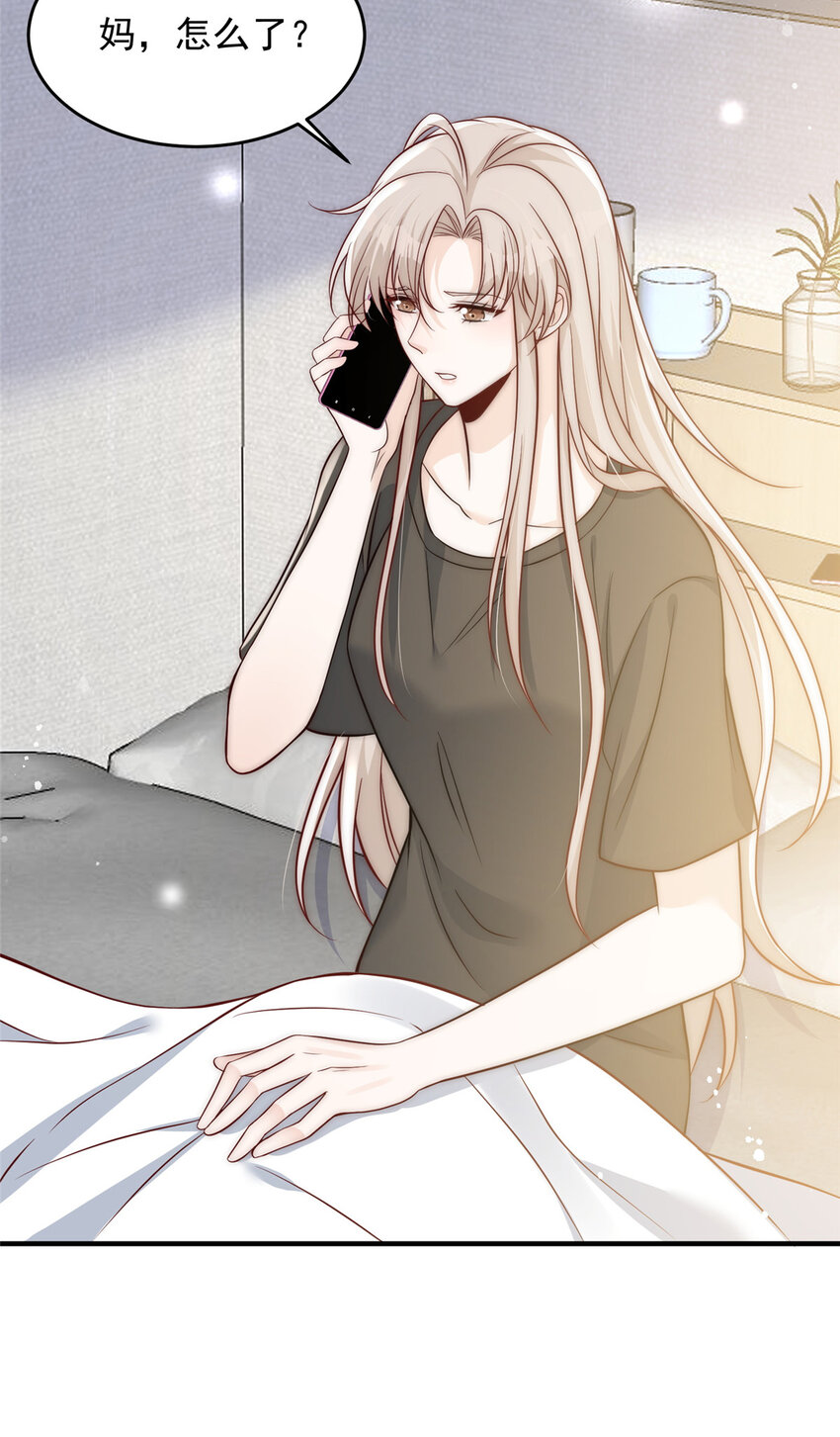 51 什么？大哥大嫂已经结婚了？30
