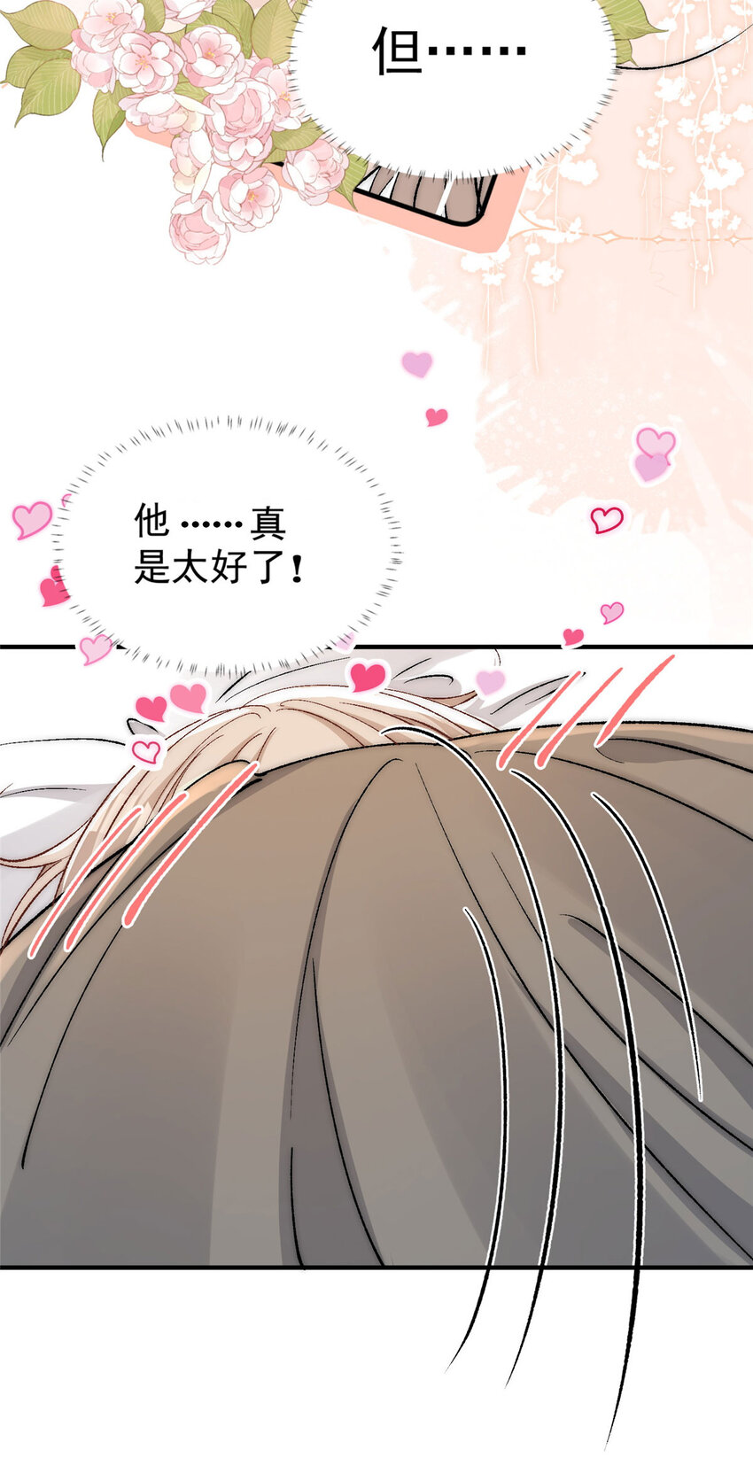 94 满足女朋友的一切想法28