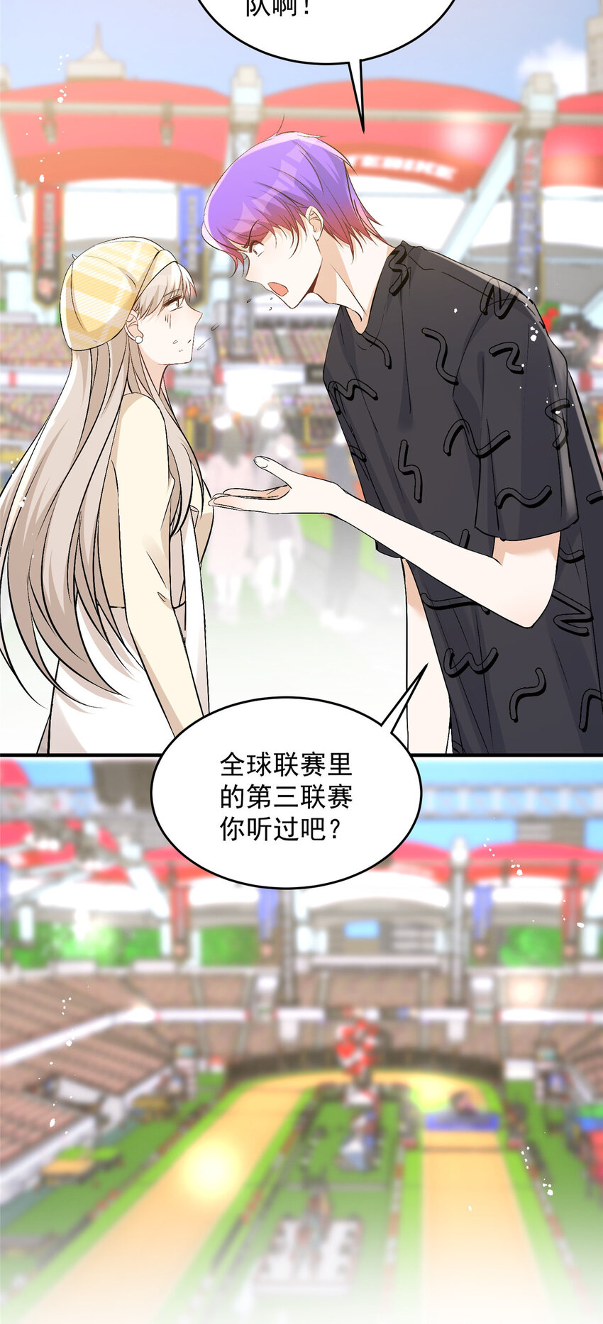 42 为男神前往赛车现场却……14