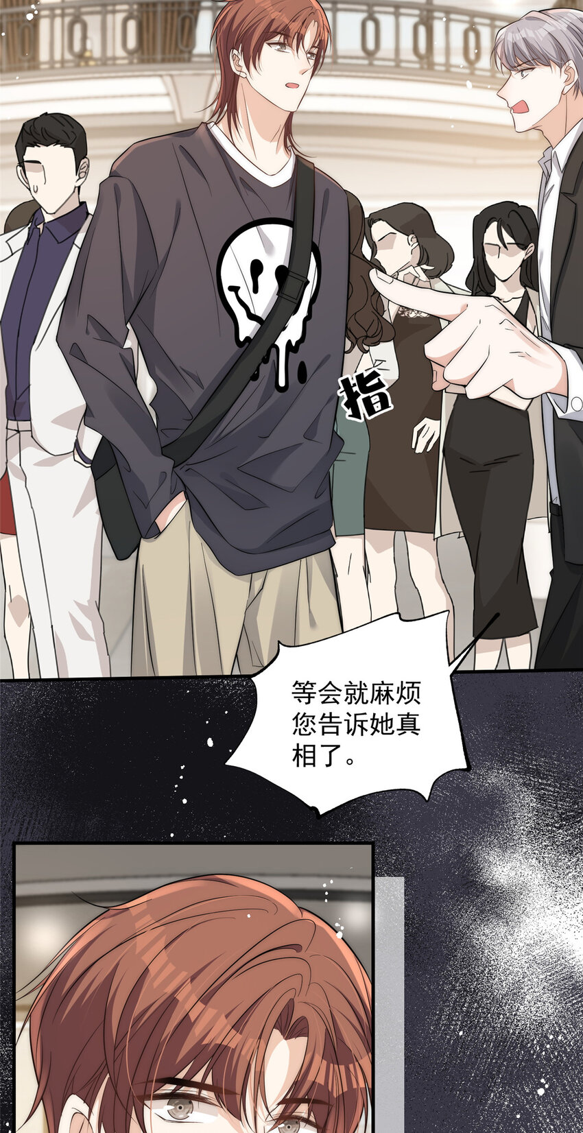 102 她是冒牌货19
