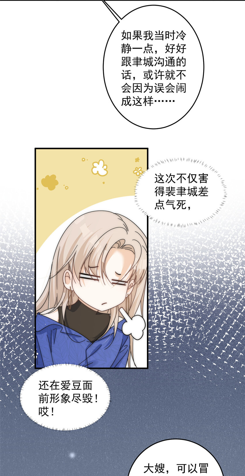 55裴影帝的请求16