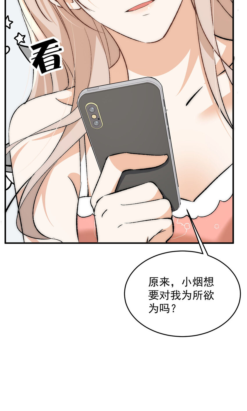 93 原来女朋友想要对我为所欲为35