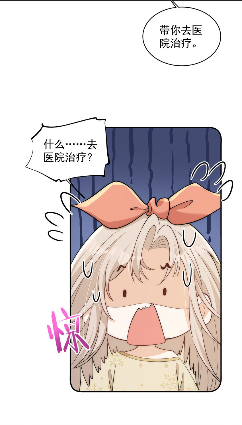 106 又又又被附身了？24