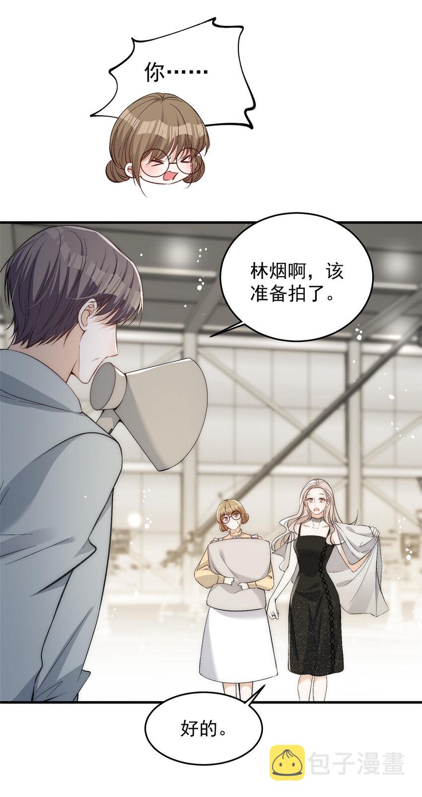 67绯闻女友你好呀24