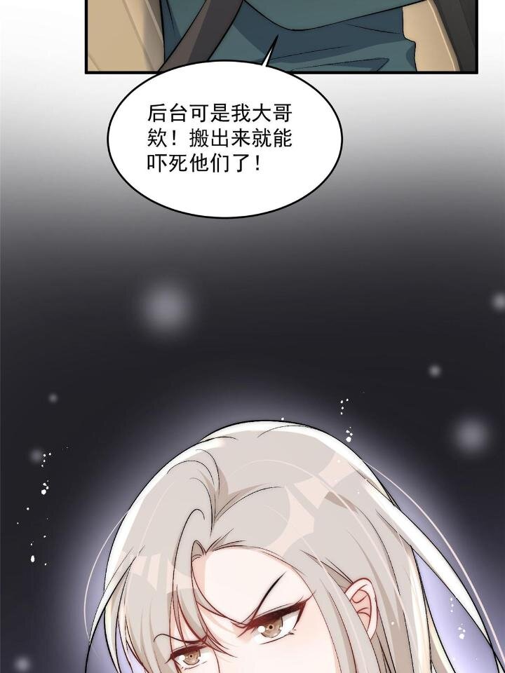 34 大嫂的彩虹屁技术38