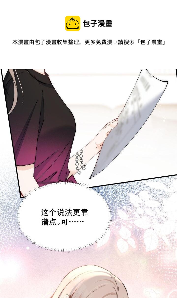 35 我竟然对大佬做出……36