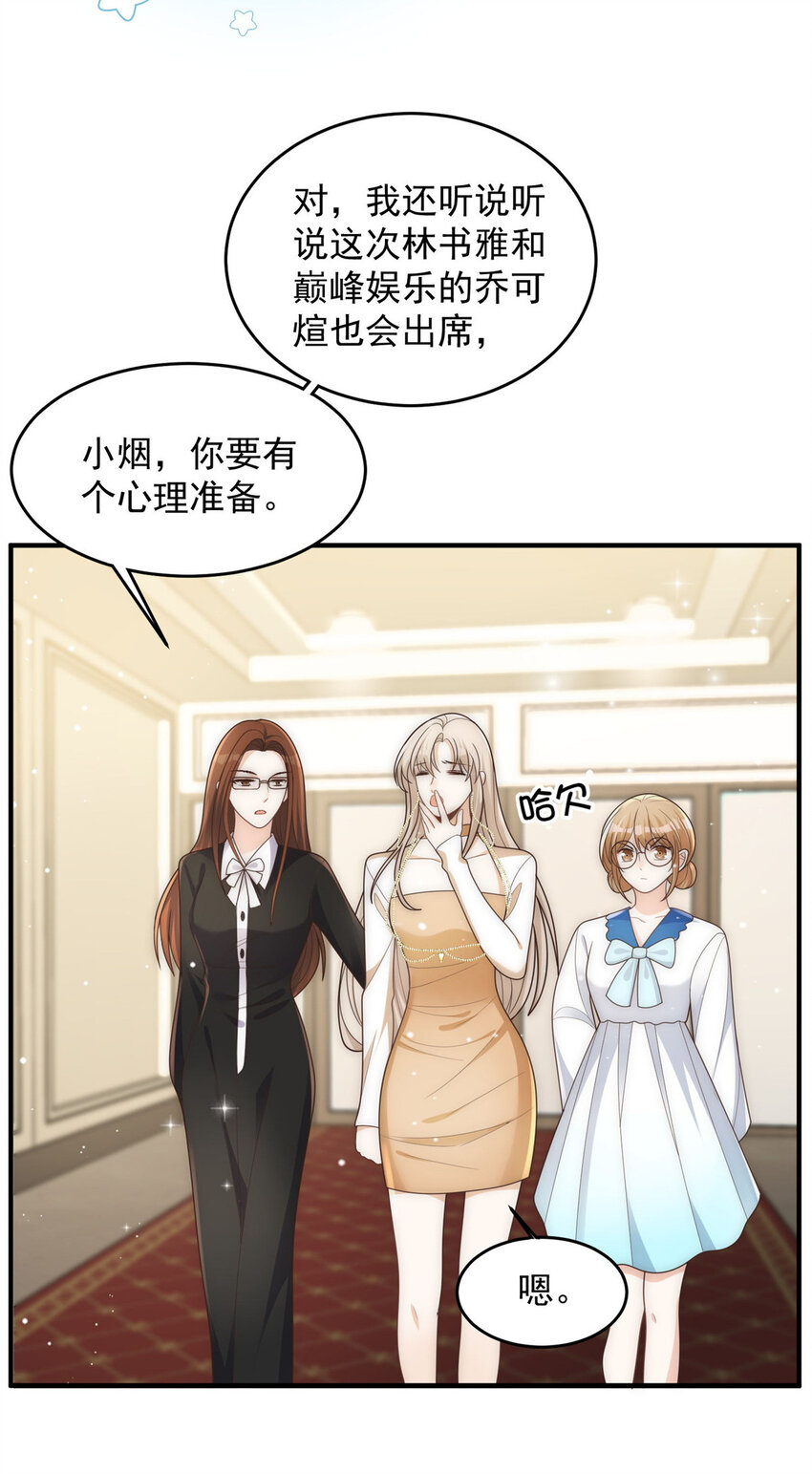 87 糟糕给裴总带绿帽被发现了4