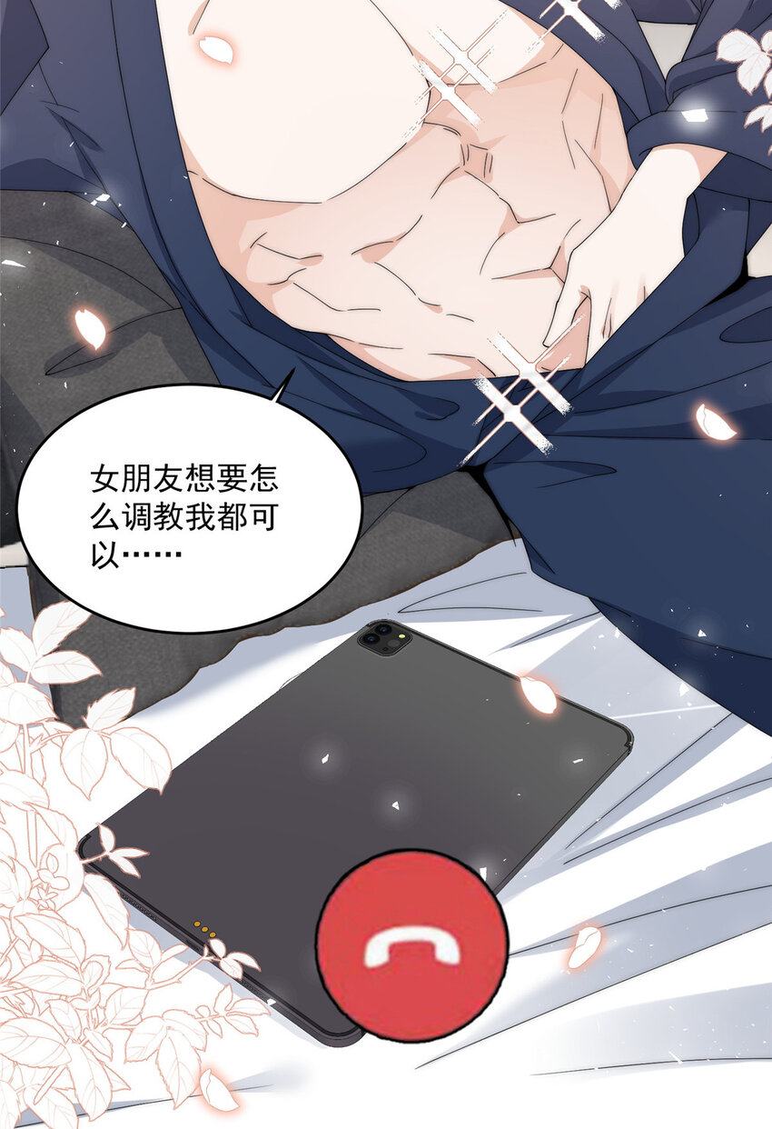 25 女朋友想要怎么调教我都可以7