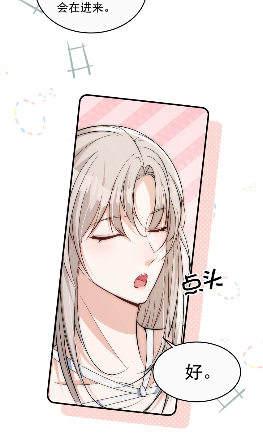 69可他是我男朋友欸37