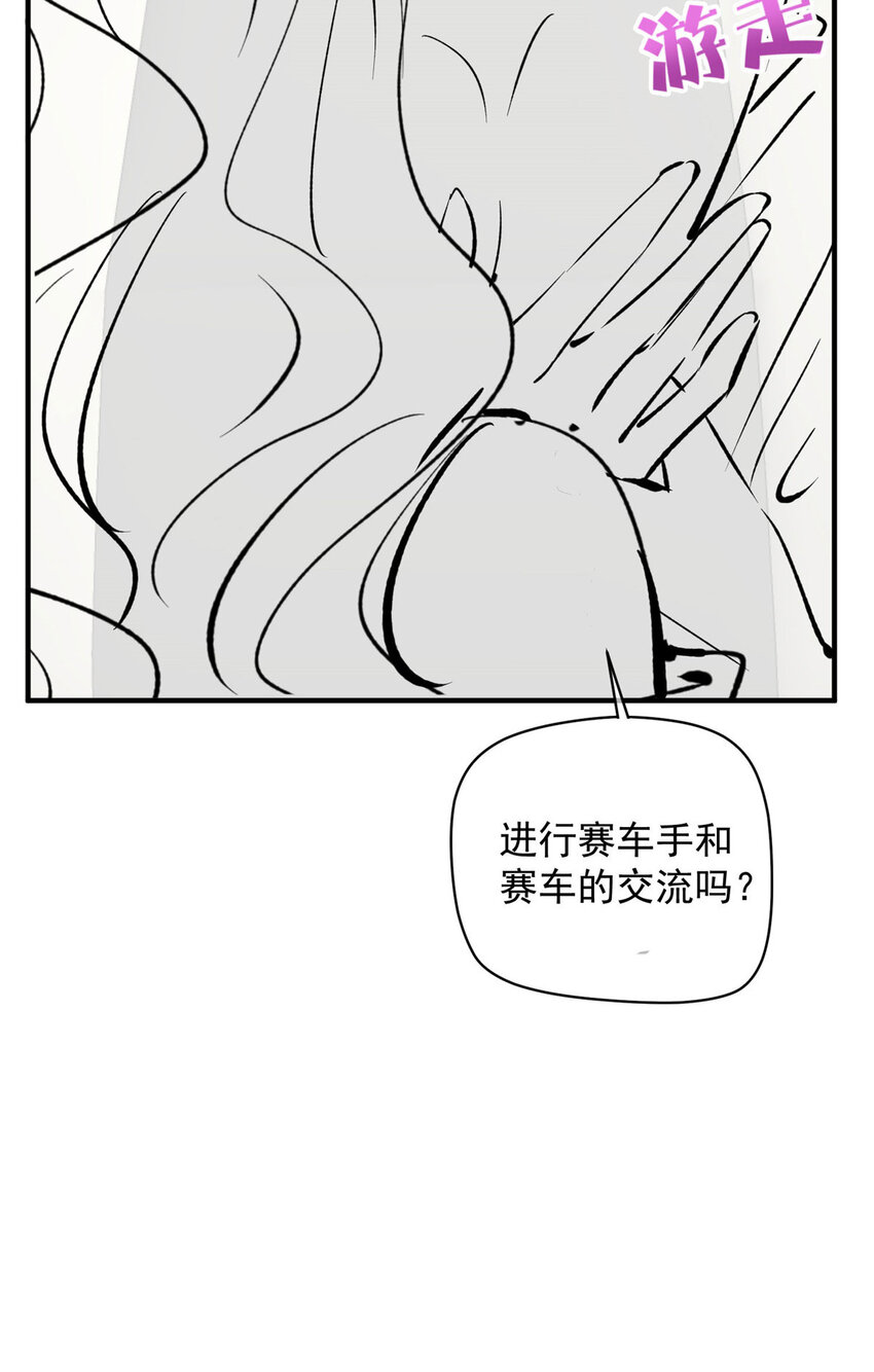 103 什么？师父你有男朋友了？39