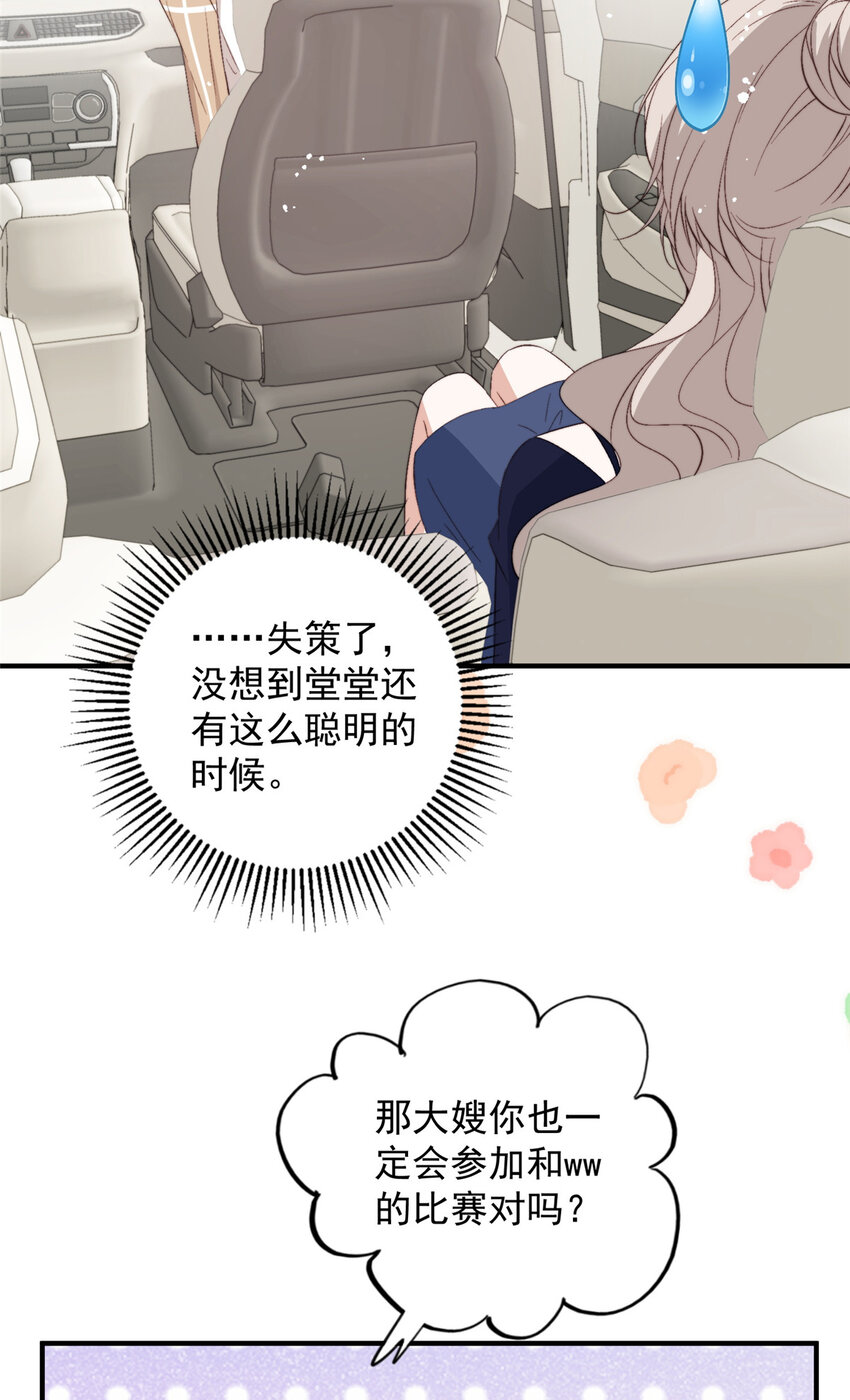 66我不应该在车里6
