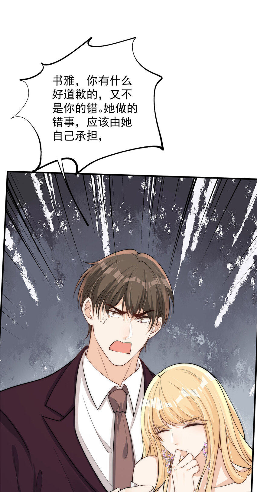 102 她是冒牌货13