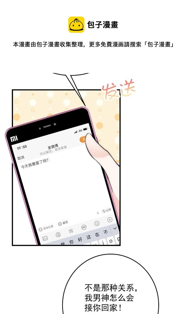 36 卫徐风来找茬啦8