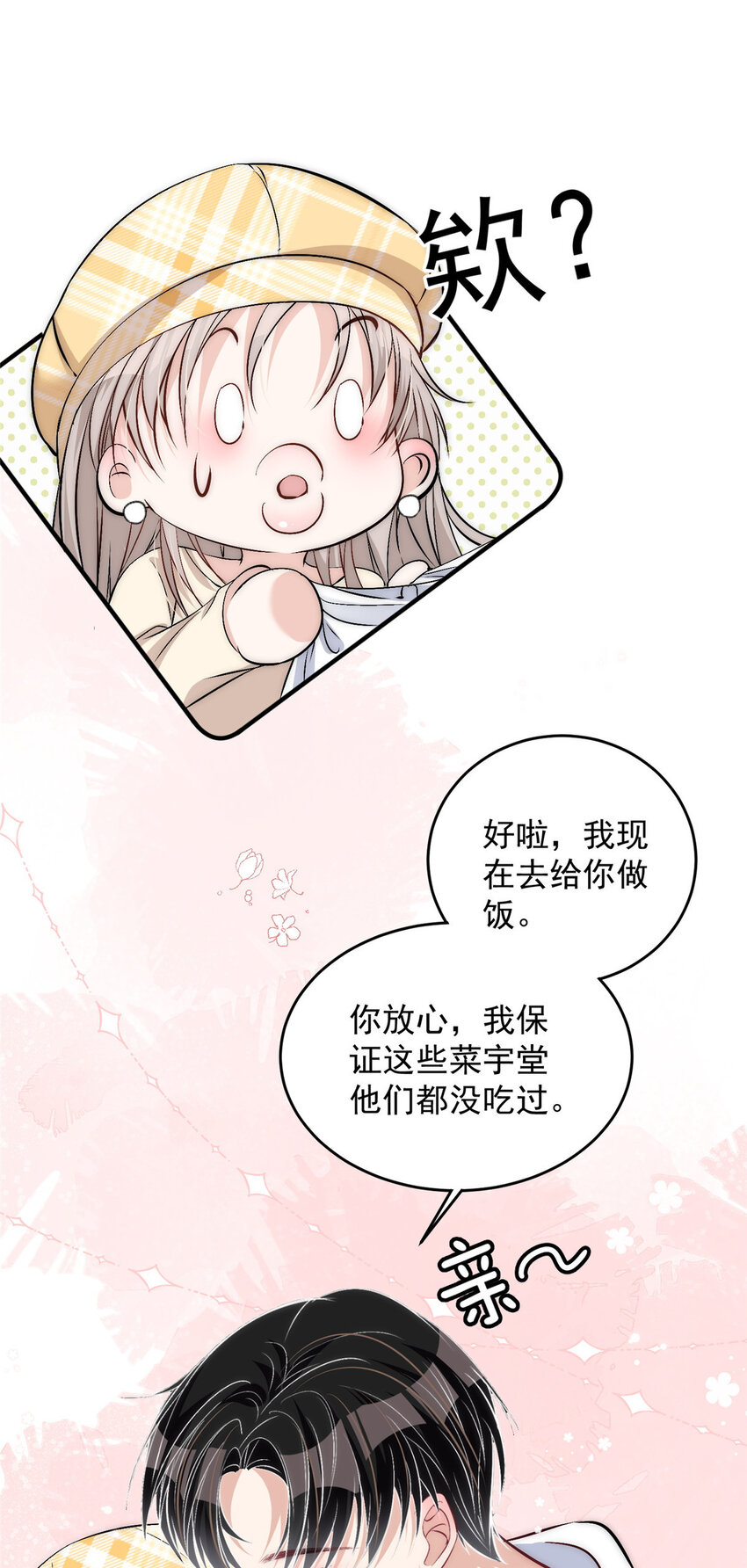 48 可是他先说的欸10