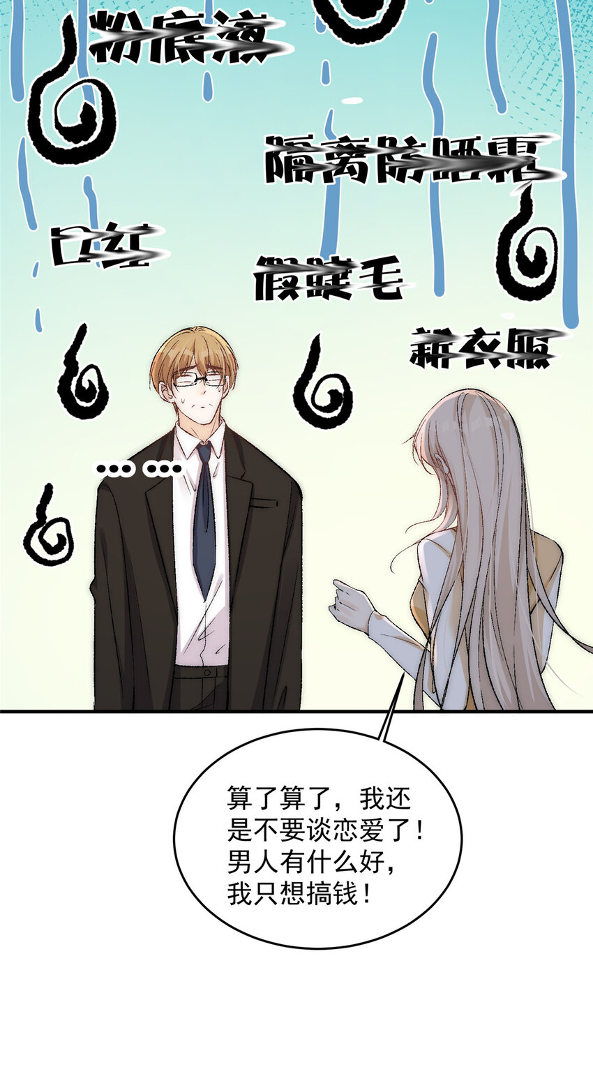 88 嫁给我钱就都是你的12