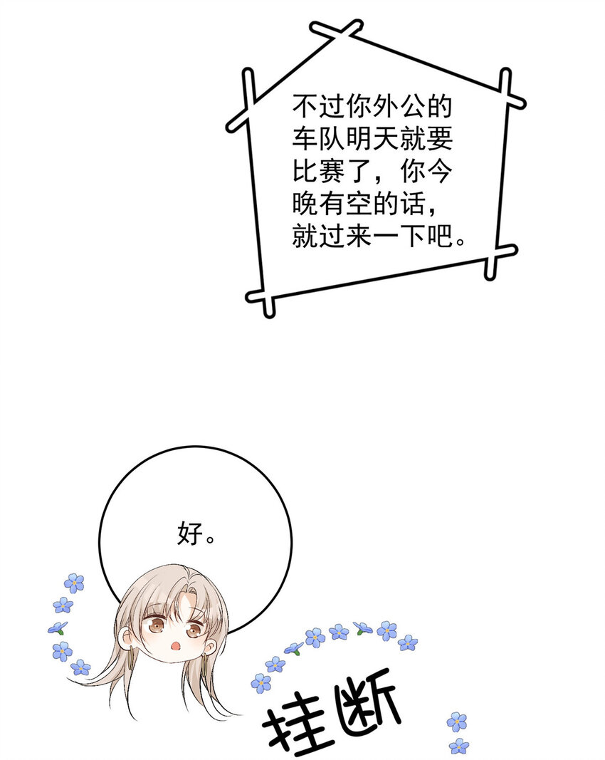 55裴影帝的请求12
