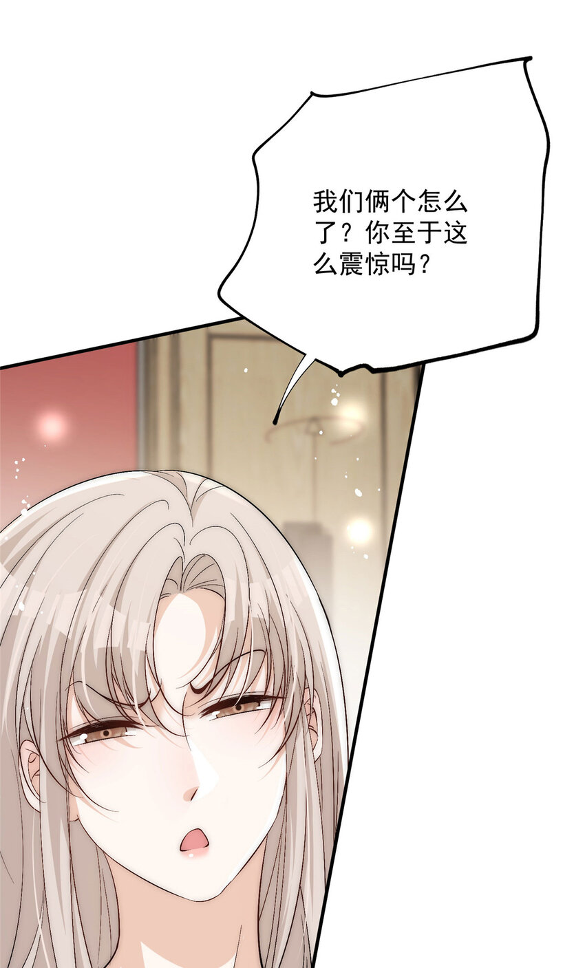 69可他是我男朋友欸31