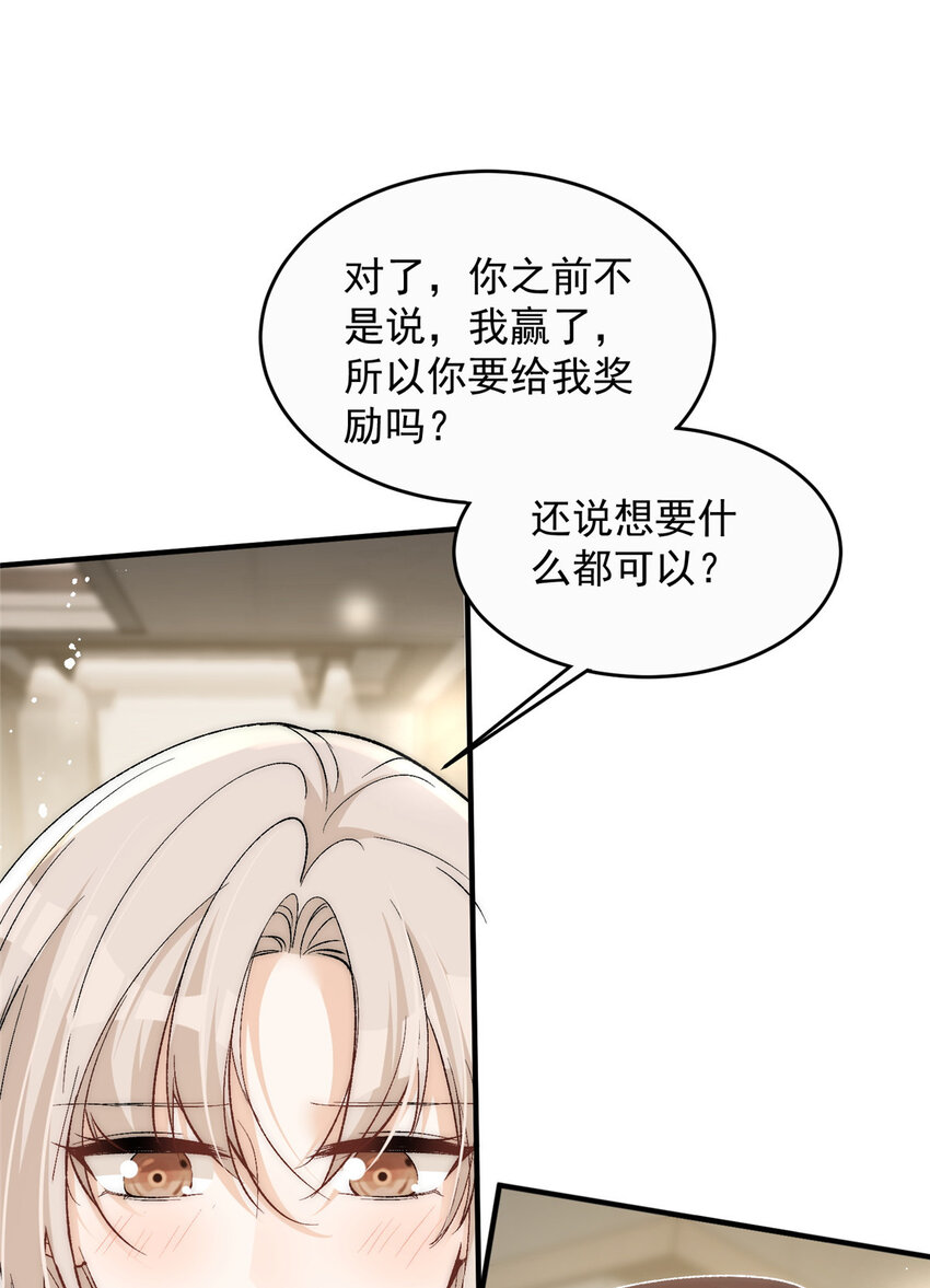 77 想要和你一起住25
