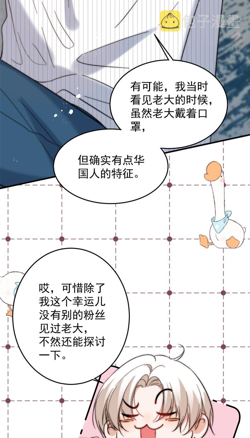 61有没有一种可能她就是老大8