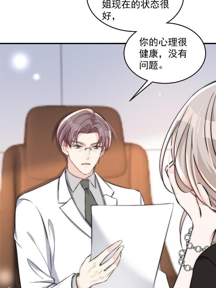 35 我竟然对大佬做出……27