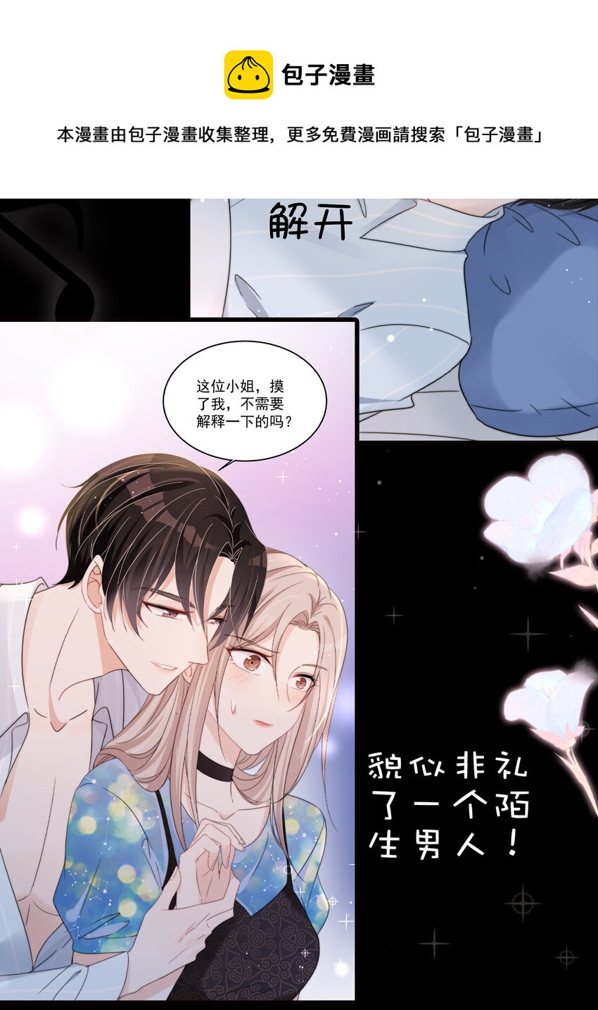 00 剧情预告7