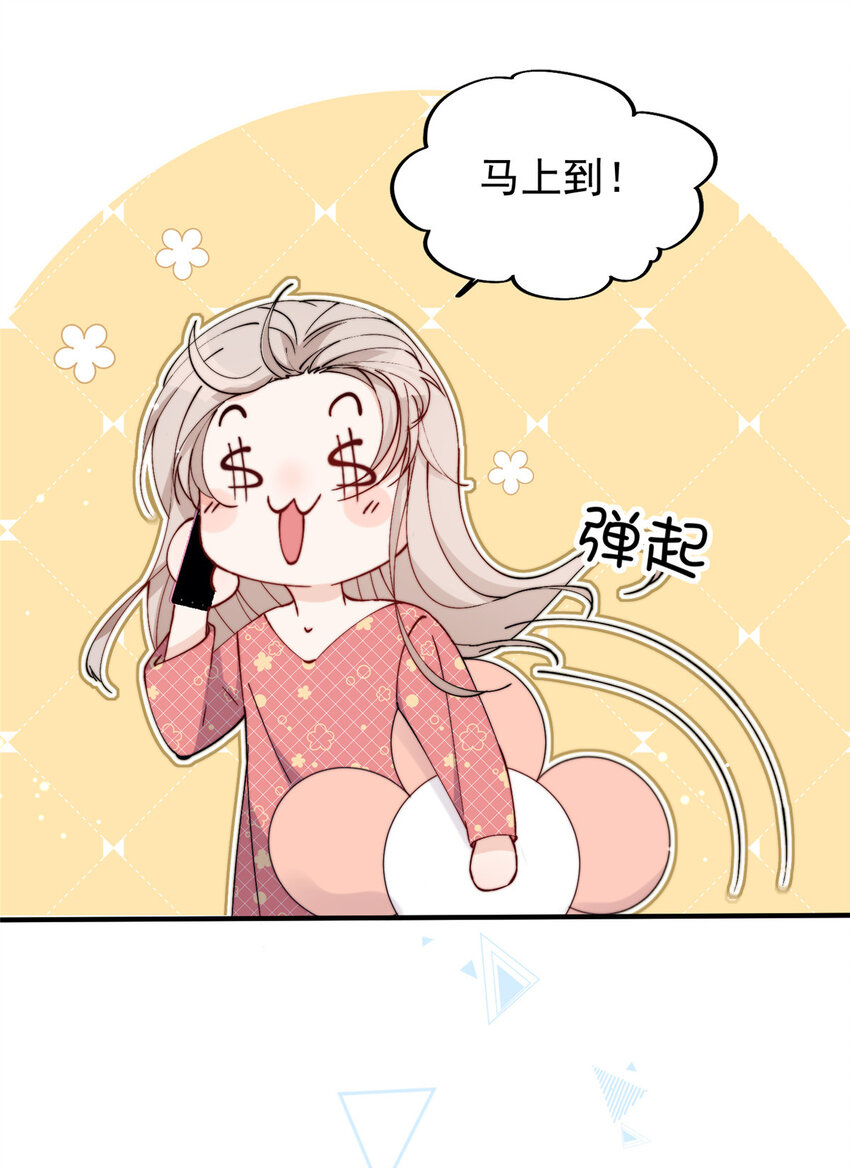 28 爸爸救我！26
