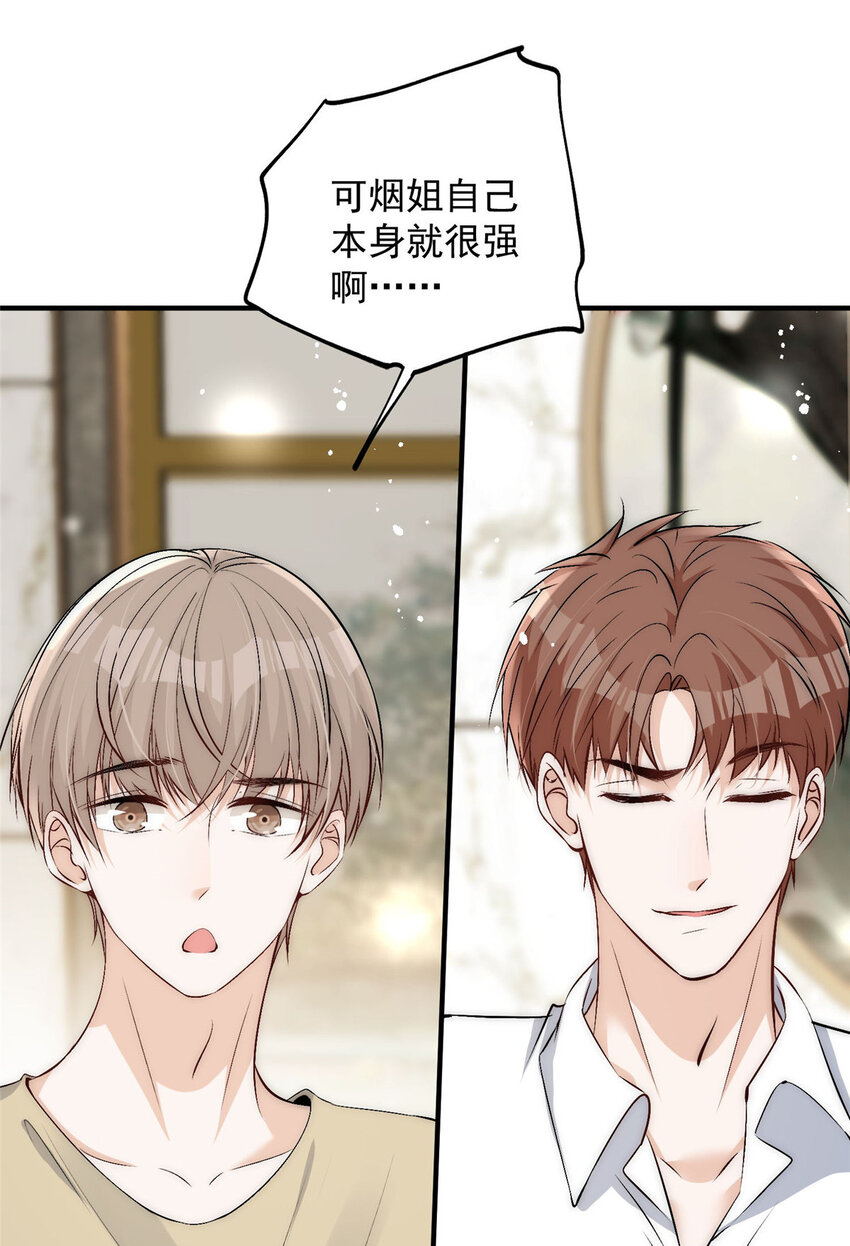 71好想把你吃掉25